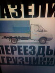 Kharkov-gruz (улица 23 Августа, 23А), haulage