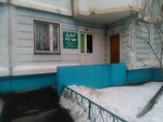 Dar rechi (Moscow, Skobelevskaya Street, 25к1), speech therapists