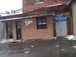 Текстильная Компания (Nizhny Susalny Lane, 5с9), textile company