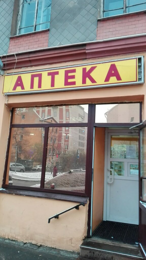 Аптека Apteka.help, Санкт‑Петербург, фото