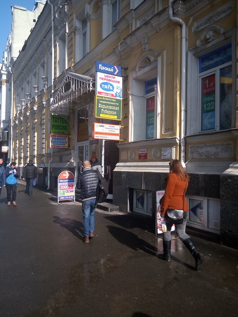 وكالة عقارية Agentstvo nedvizhimosti Kharkovskaya Guberniya ، خاركيف، صورة