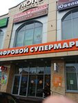 Yuvelirny salon Zolotoy Larets (Trudovaya ulitsa, 4Б), jewelry store