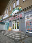 Svitanok (Bazarna vulytsia, 22), shoe store