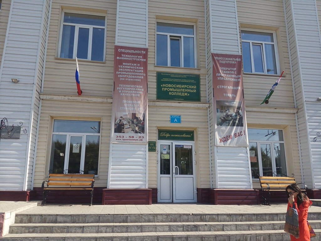 Dormitory Novosibirsky promyshlenny kolledzh Obshchezhitiye, Novosibirsk, photo