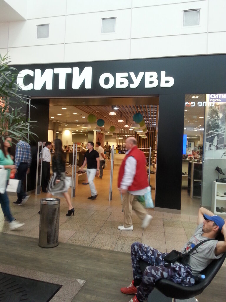 Магазин Сити Обувь В Москве
