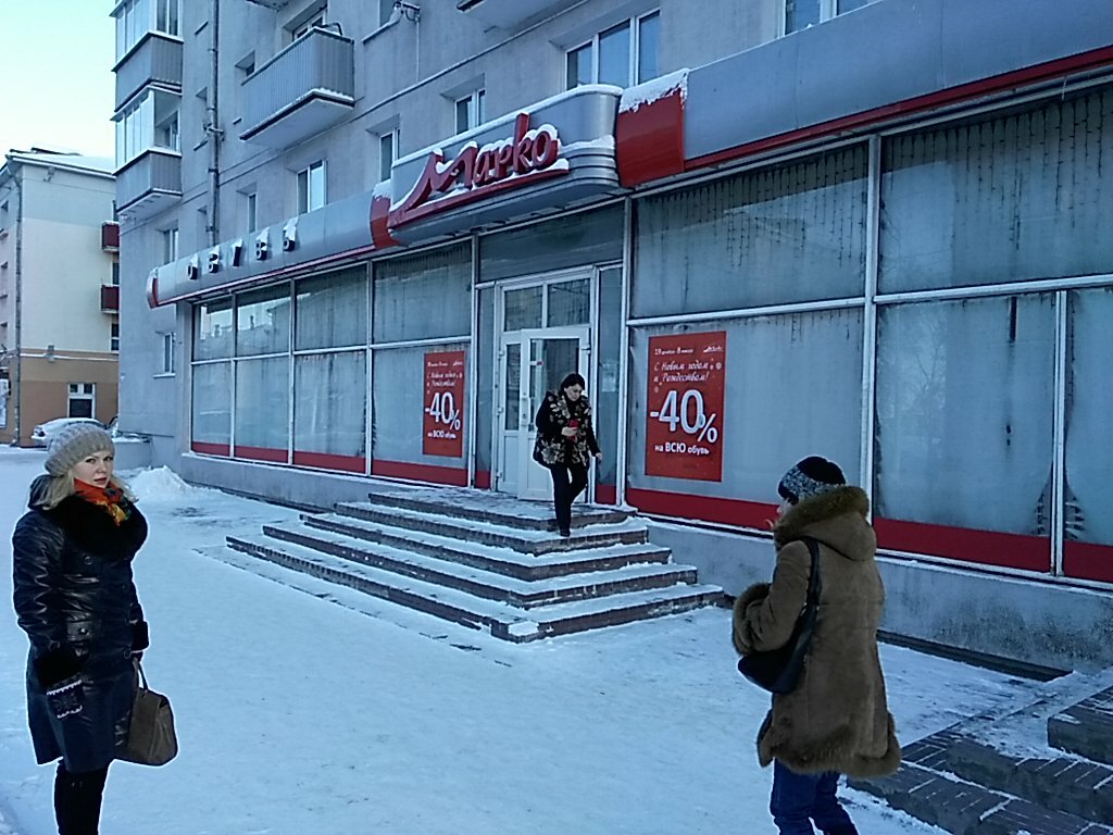 Марко Витебск Магазины Время Работы