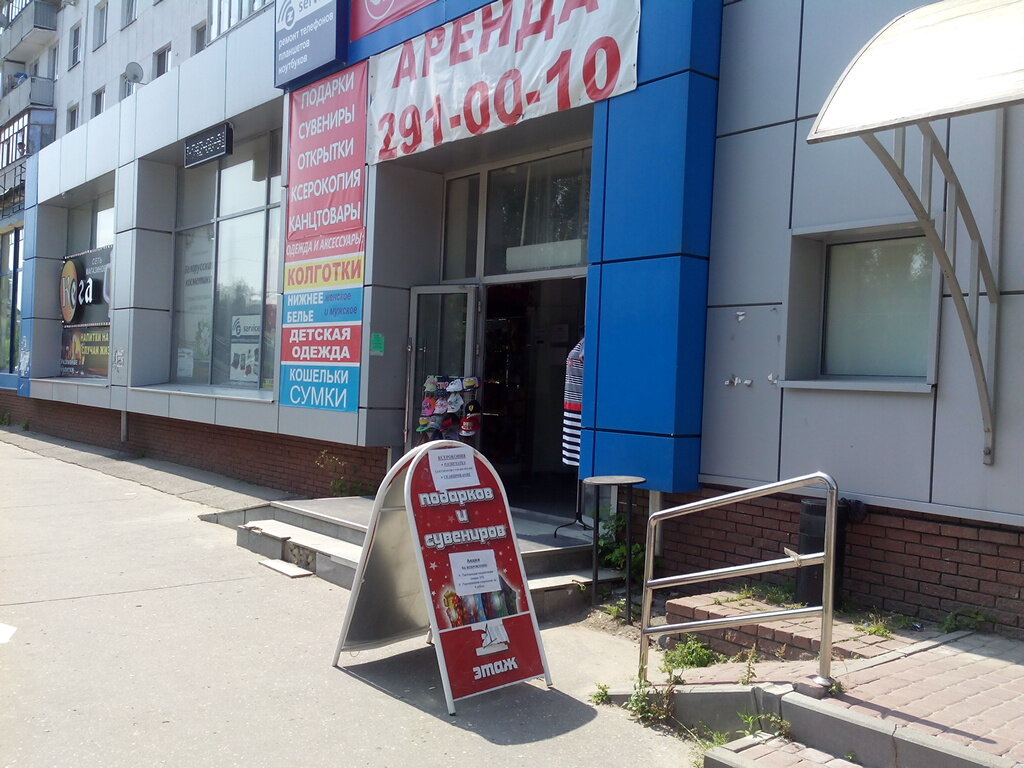 Магазин Канцтоваров Ленинский Проспект