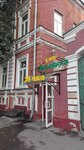 Syuyumbike (Vakhitovskiy City Administrative District, Bolshaya Krasnaya Street, 64), canteen