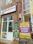 Ron-Spetsodezhda (Nagovitsynoy-Ikryanistovoy Street, 6), workwear