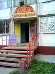 Отражение (Kirovskiy City Administrative District, Severo-Chemskoy zhilmassiv, Komsomolskaya ulitsa, 4), peluquería