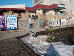 Kompleks Gavar (Краснодарская улица, 171Г), bathhouse
