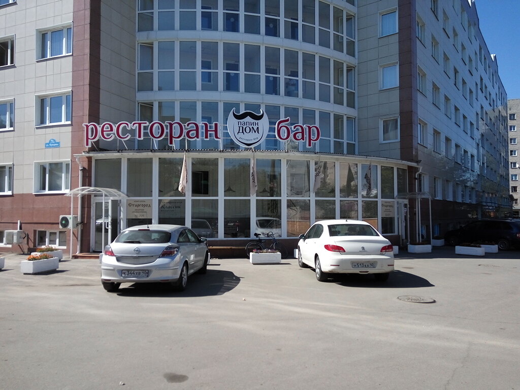Bar, pub Restoran umnogo samoobsluzhivaniya Papin Dom, Kaluga, photo