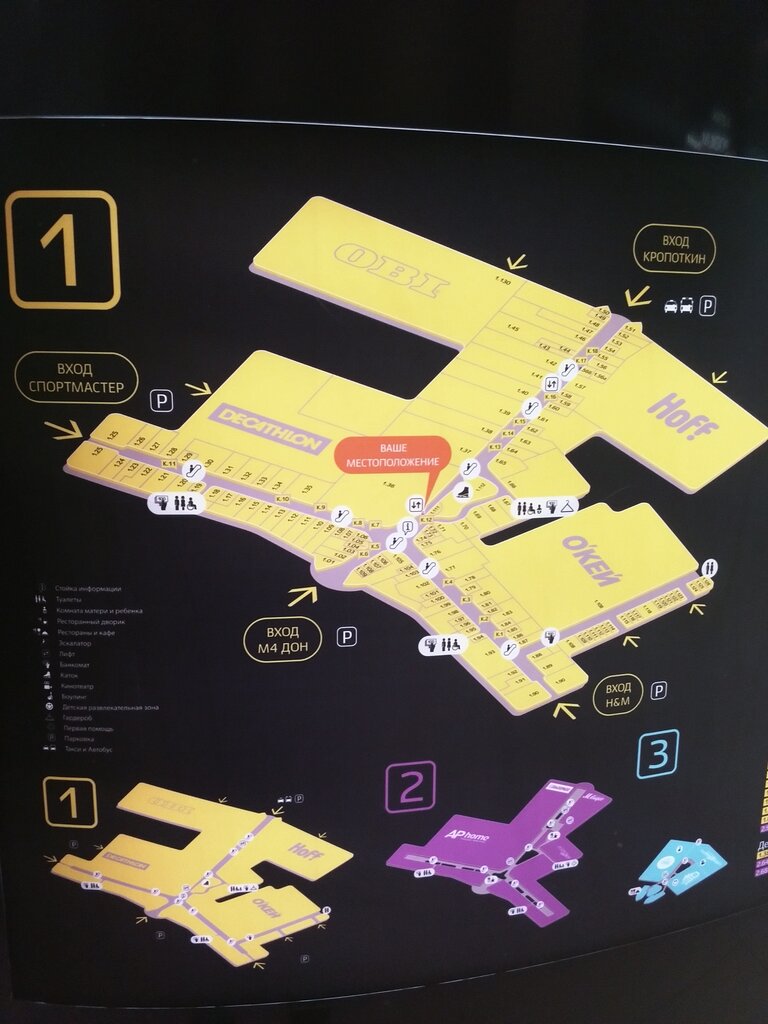 Озмол карта магазинов