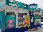 Магазин (2-y Komarskiy proyezd, 3), grocery
