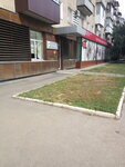 Studio of Fashion Trevel (проспект Науки, 19А), travel agency