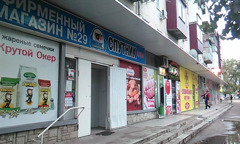 Магазин Поиск Невинномысск Каталог Товаров Цены