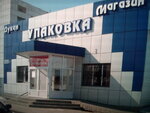 Steklopolis (Дальницька вулиця, 25) ، صناعة الزجاج