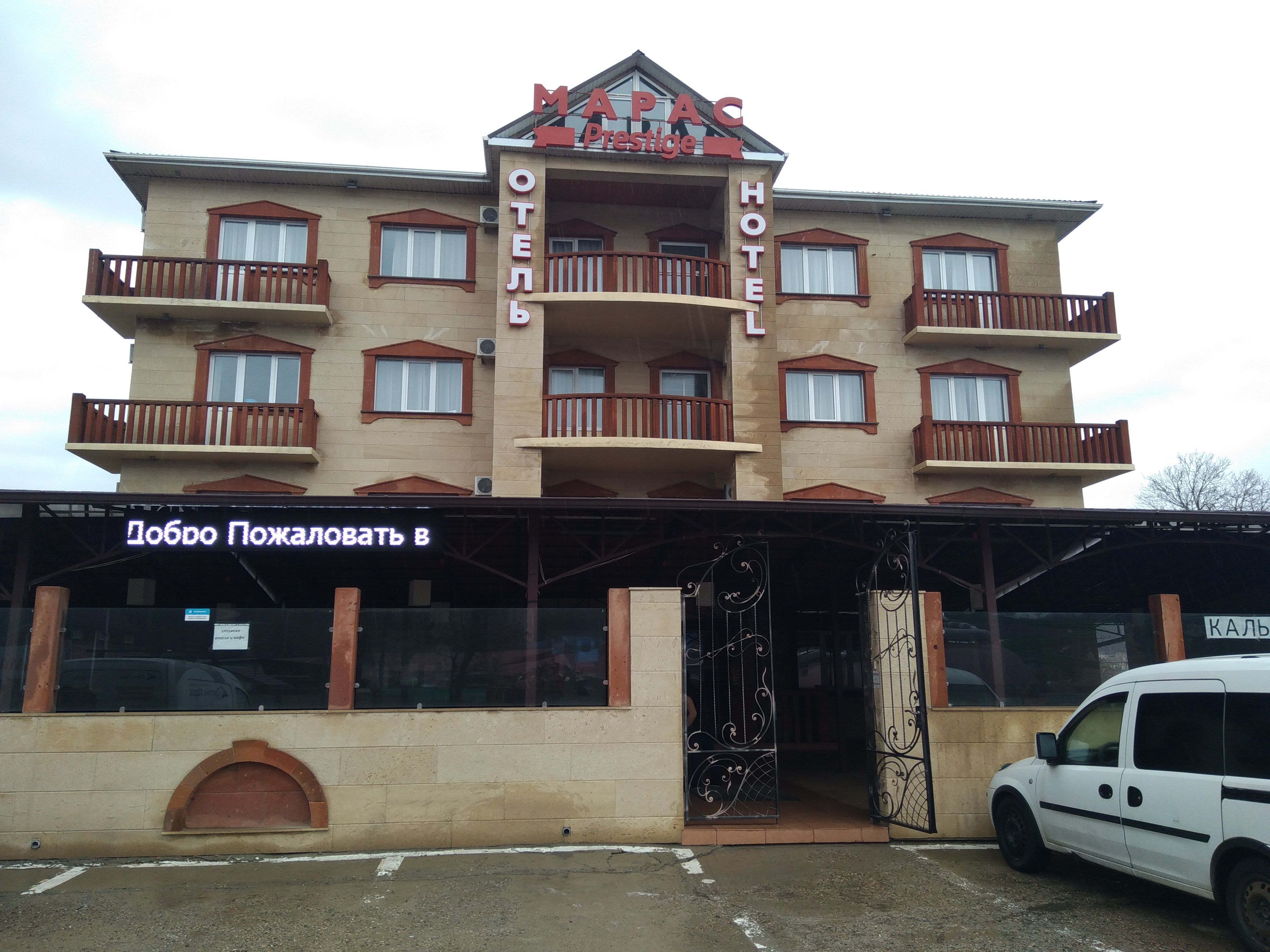 Фото Престиж-Марас