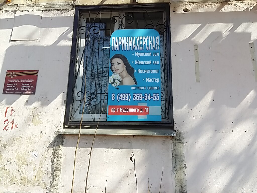 Парикмахерская карина проспект вернадского