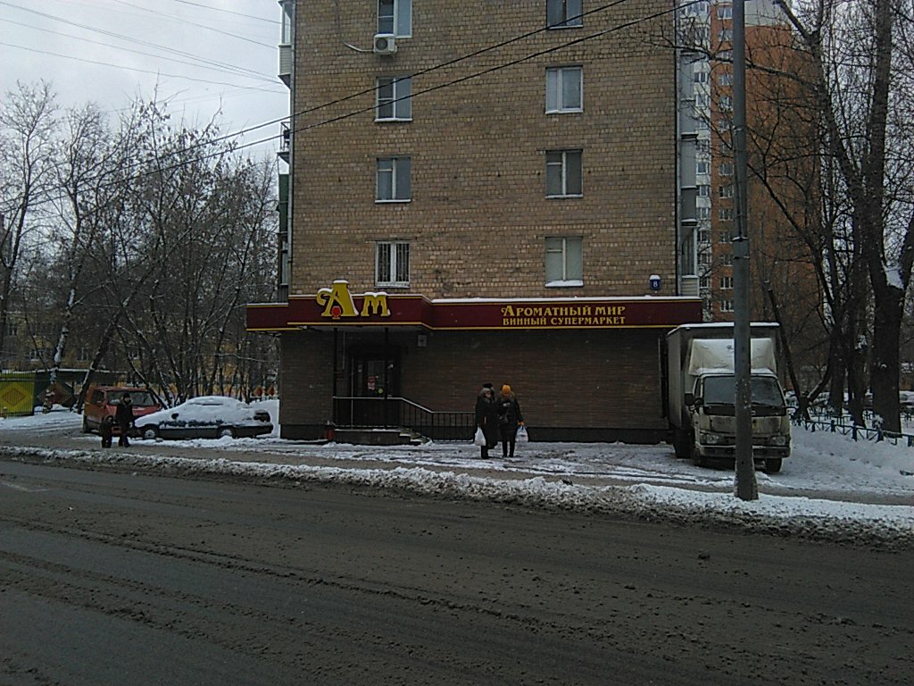 Алкогольные напитки Ароматный мир, Москва, фото