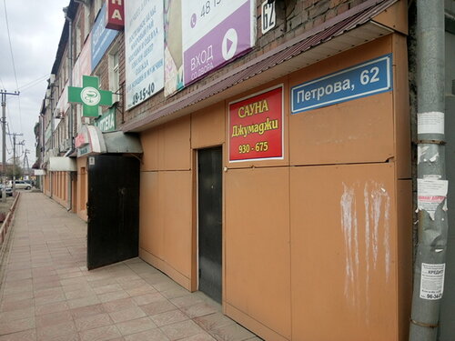 Магазин На Петрова 62 Иркутск Сайт