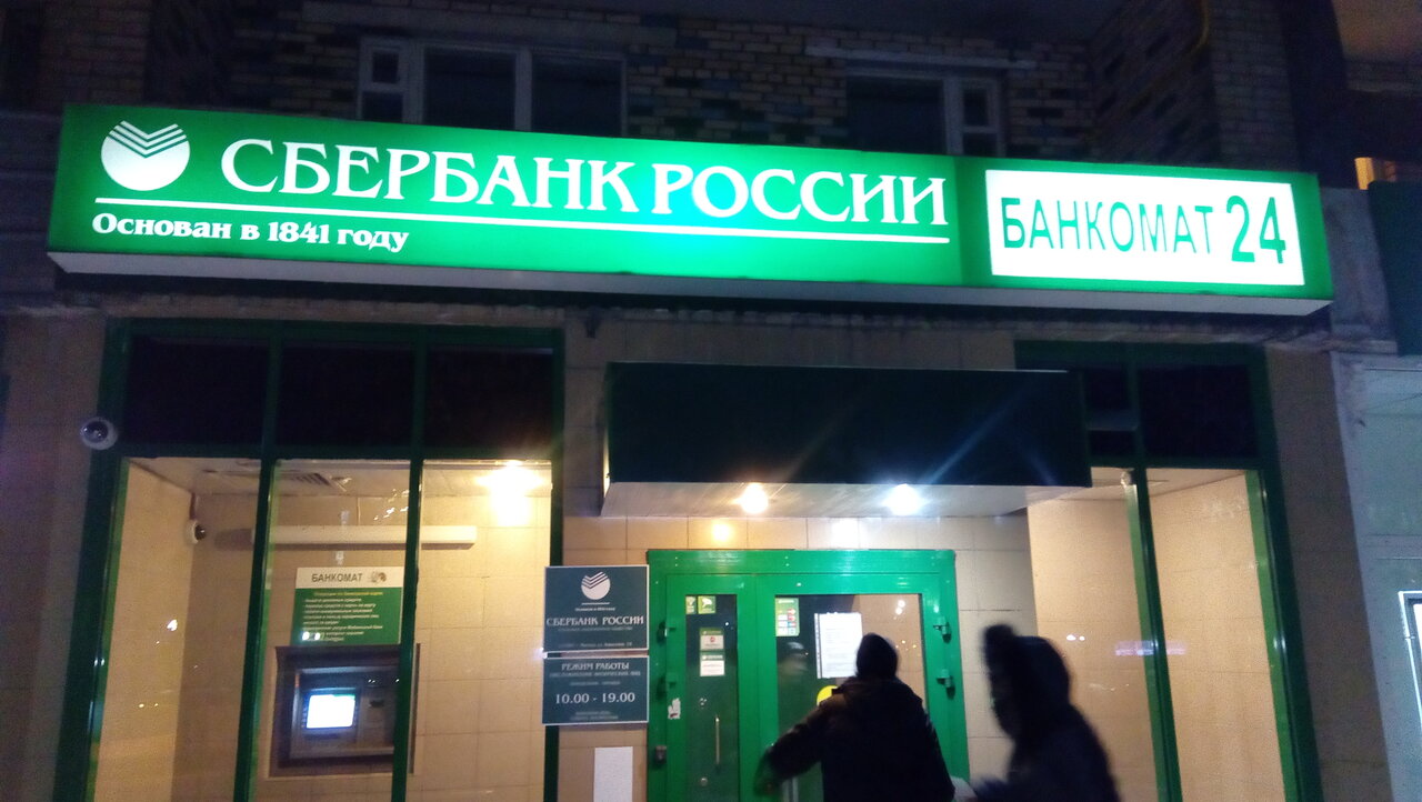 Сбербанк на преображенской площади
