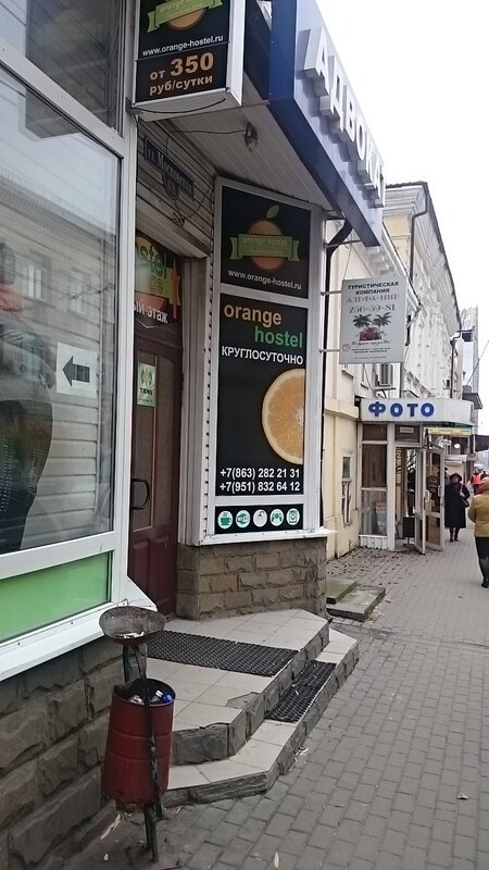 Хостел Оранж — фото 29