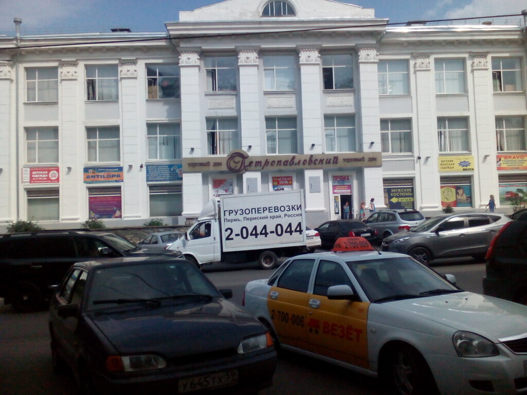 Магазины Джинс Пермь