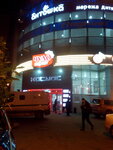 TTs Kosmos (Akademika Pavlova Street, 144Б), shopping mall