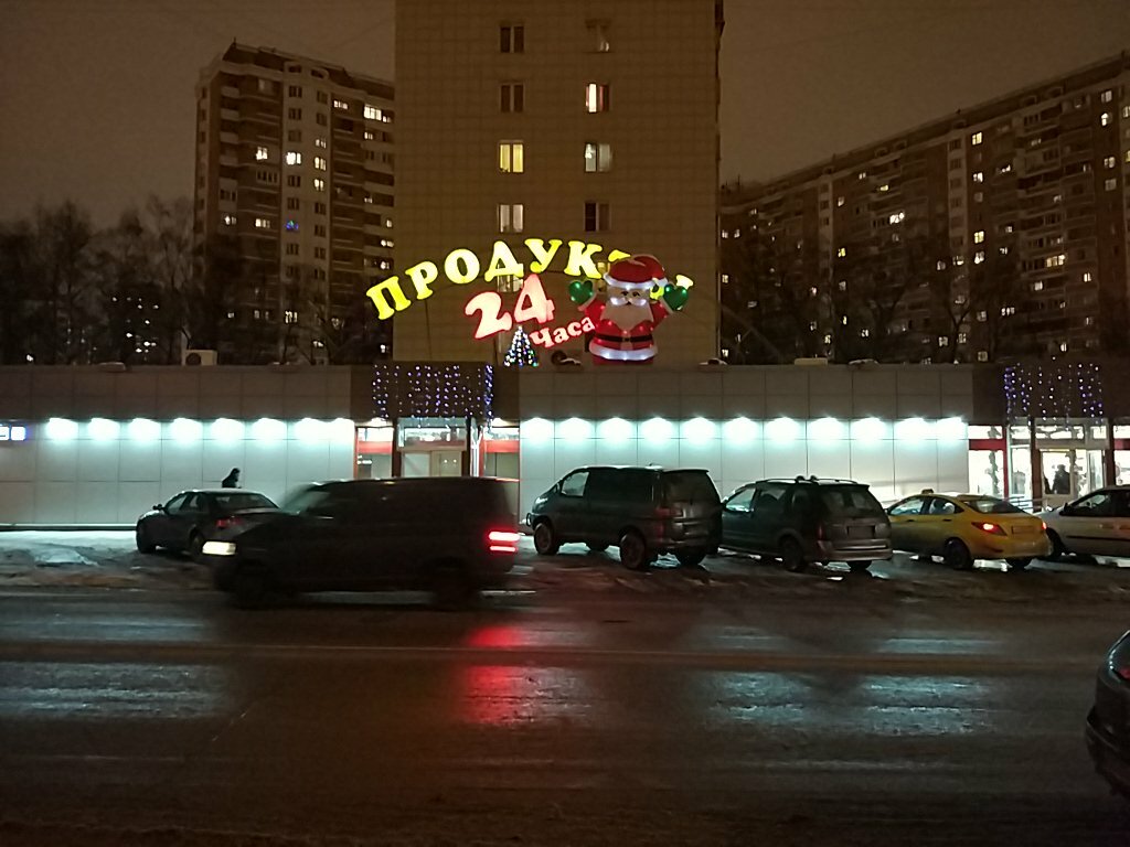 Ночные Магазины В Москве Рядом