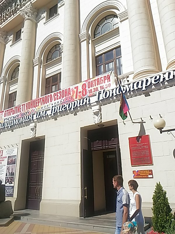 Organización pública Krasnodarskoye otdeleniye soyuza teatralnykh deyateley Rf, , foto