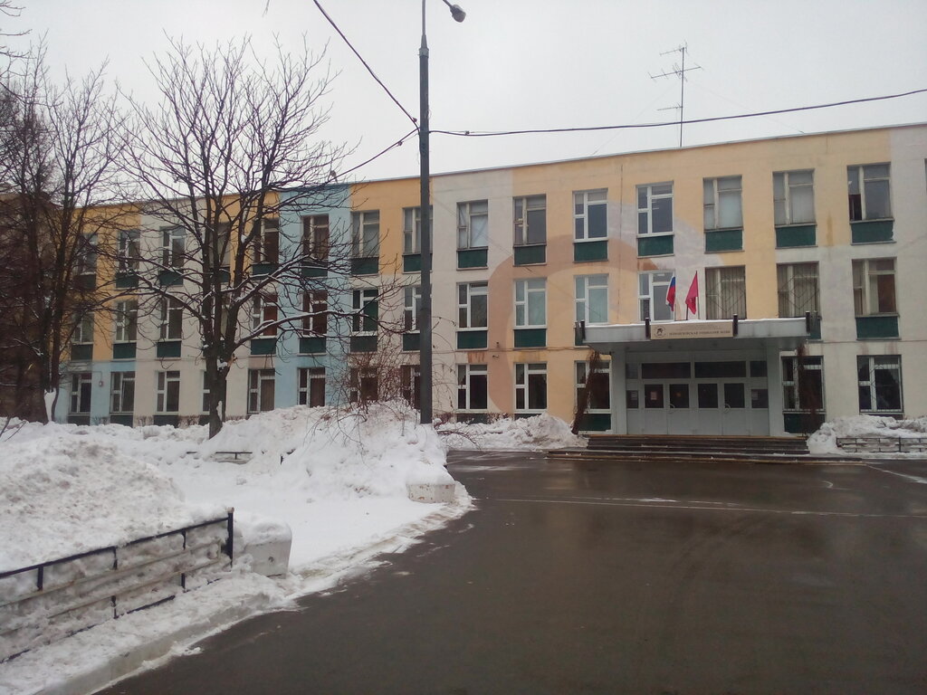 Школа 1508 москва