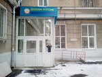 DOSAAF (Volokolamskoye Highway, 88с4), hotel