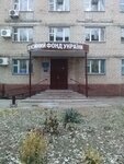 Upravleniye Pensionnogo fonda Ukrainy V Shevchenkovskom rayone goroda Zaporozhye (улица Карпенко-Карого, 25А), pension fund