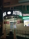 Tsentralnaya rayonnaya apteka № 350 (Oktyabrya Avenue, 6) ، صيدلية