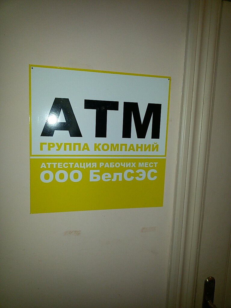 Counters and metering devices ATM, Smolensk, photo
