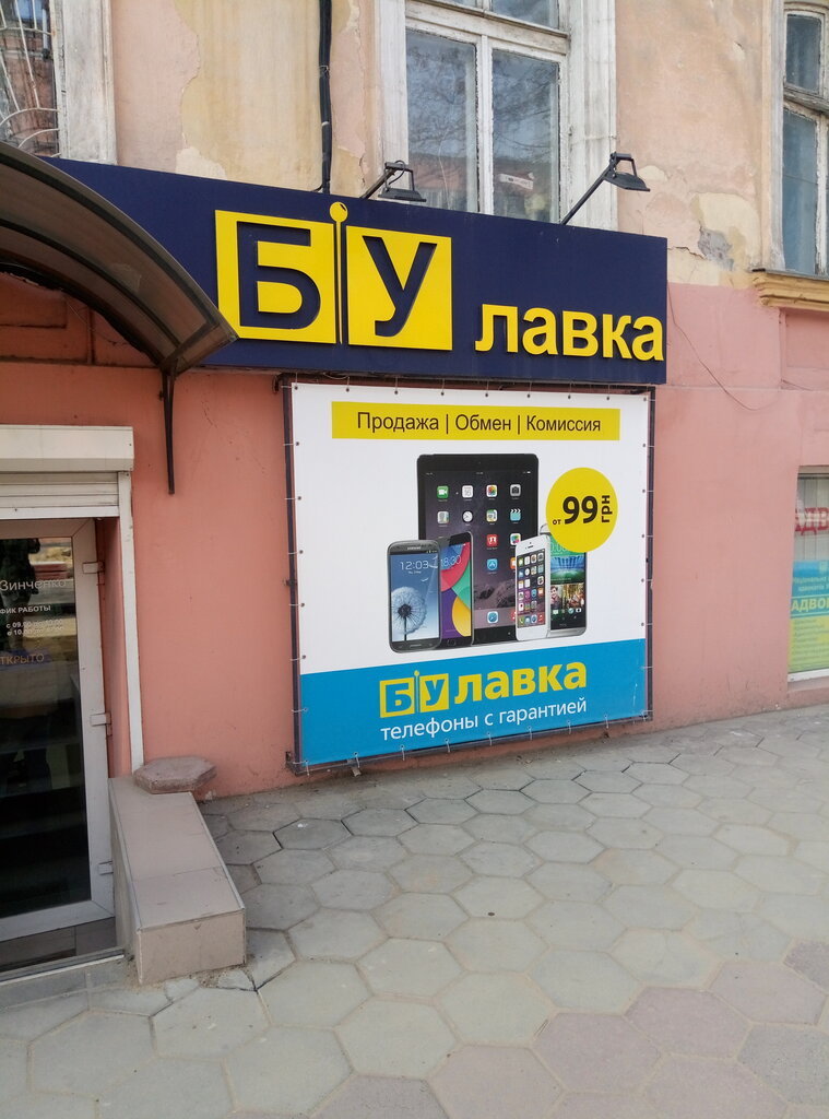 Булавочка Комиссионный Магазин