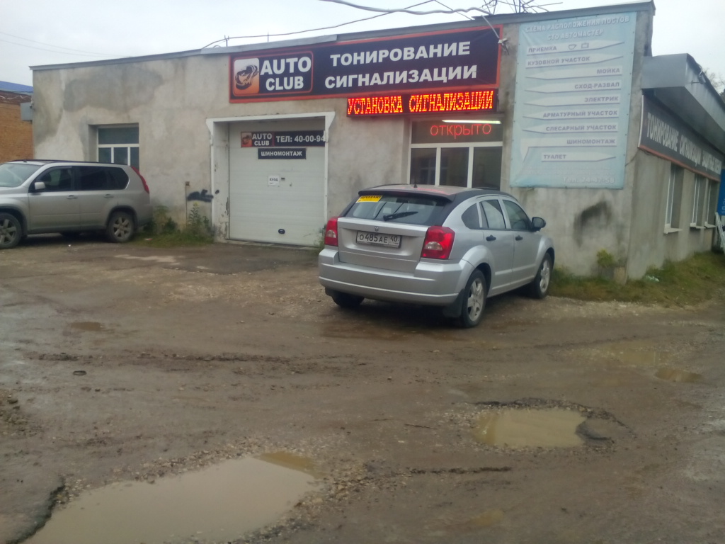 Колесей Калуга Интернет Магазин