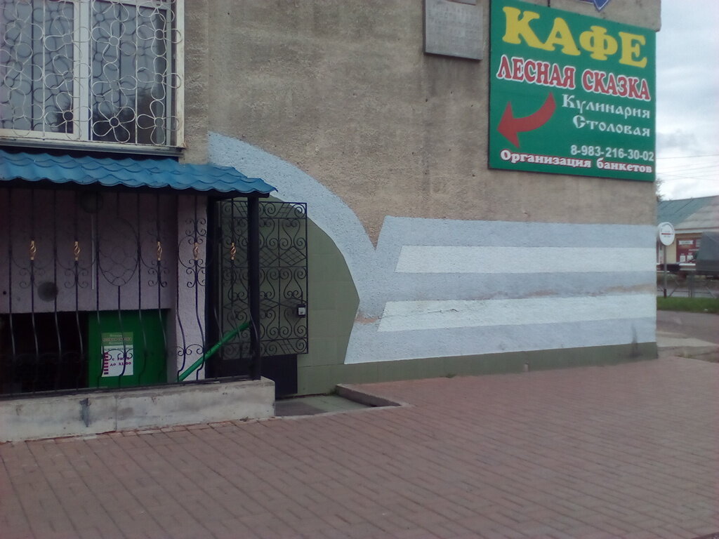 Магазин Сказка Кемерово Официальный Сайт
