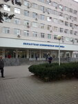 Gbu Ro Oblastnoy kardiologichesky dispanser (Blagodatnaya ulitsa, 170), hospital