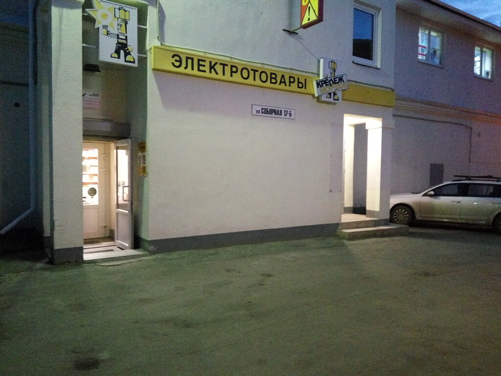 Магазин Сантехник Гатчина