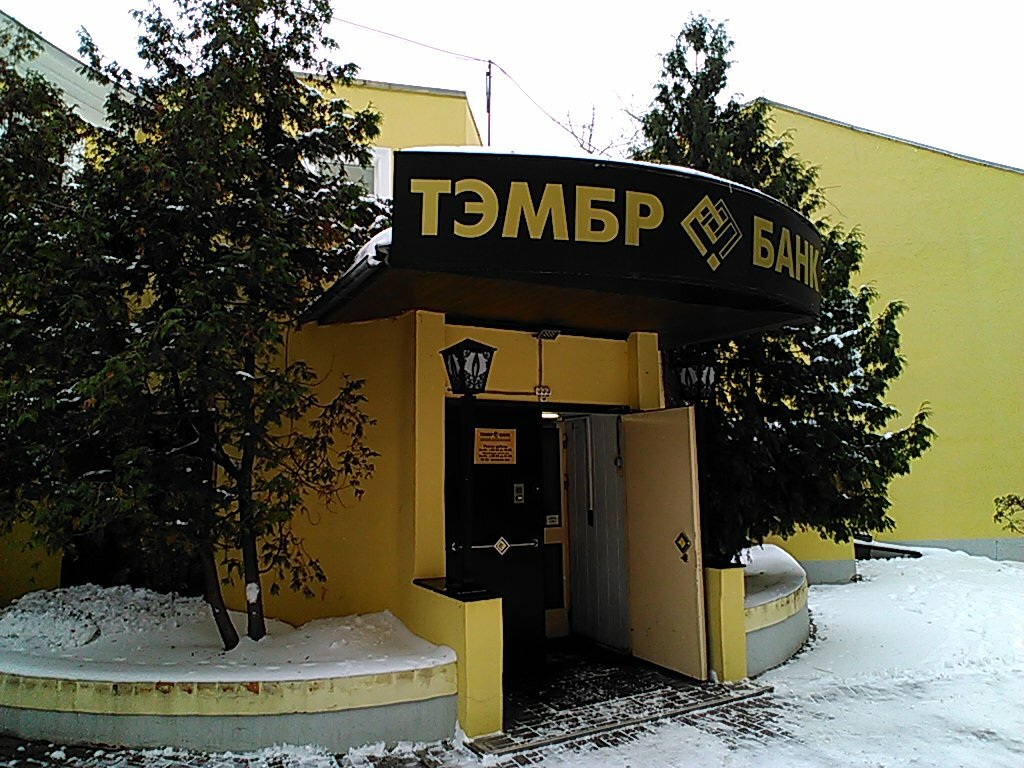 Банк Тэмбр-банк (Отозвана лицензия), Москва, фото