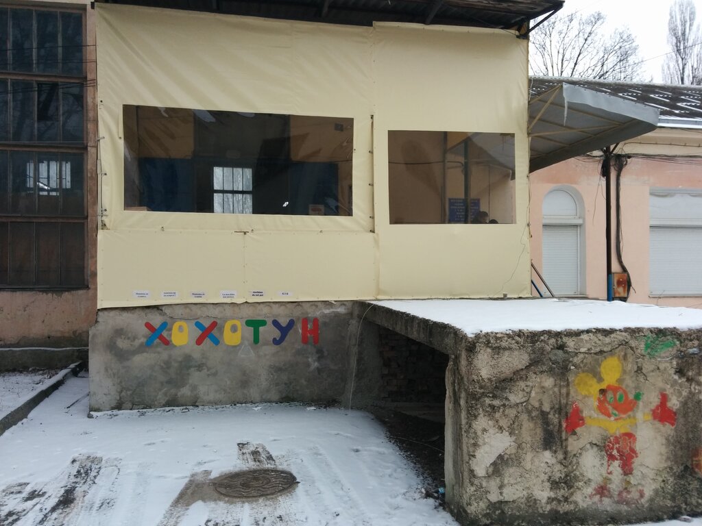 Хохотун Симферополь Оптовый Интернет Магазин