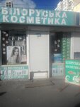 Konditersky magazin Sladosti (Obolonska Square, 6), confectionary