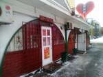 Амстердам (Mozhayskoye Highway, 66А), sex shop