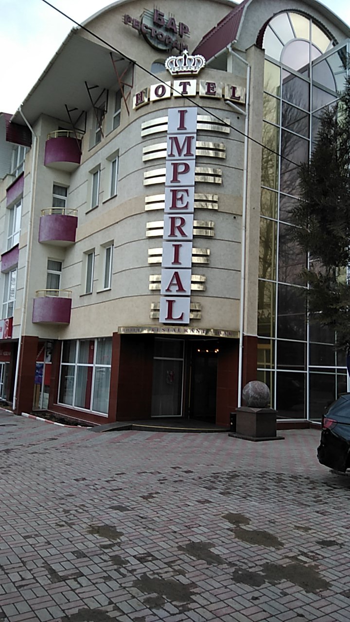 Фото Империал