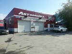 Avtomoyka na Tayginskoy (Tayginskaya ulitsa, 3к1), car wash