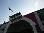 Khmelnaya bochka (posyolok Nagorny, Vitaminny pereulok, 23), beer shop