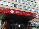 Синергия ТВ (Leningradskiy Avenue, 80Г), cable tv