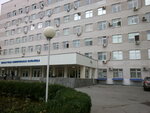 Rostovskaya oblastnaya klinicheskaya bolnitsa Otdeleniye chelyustno-litsevoy khirurgii (Blagodatnaya ulitsa, 170), departamento del hospital